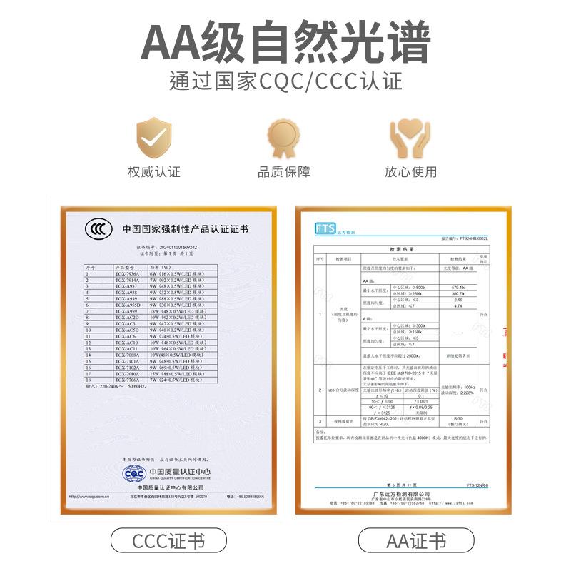 泰格信7101A国AA级照度LED护眼台灯书桌学生学习阅读灯卧室灯插电