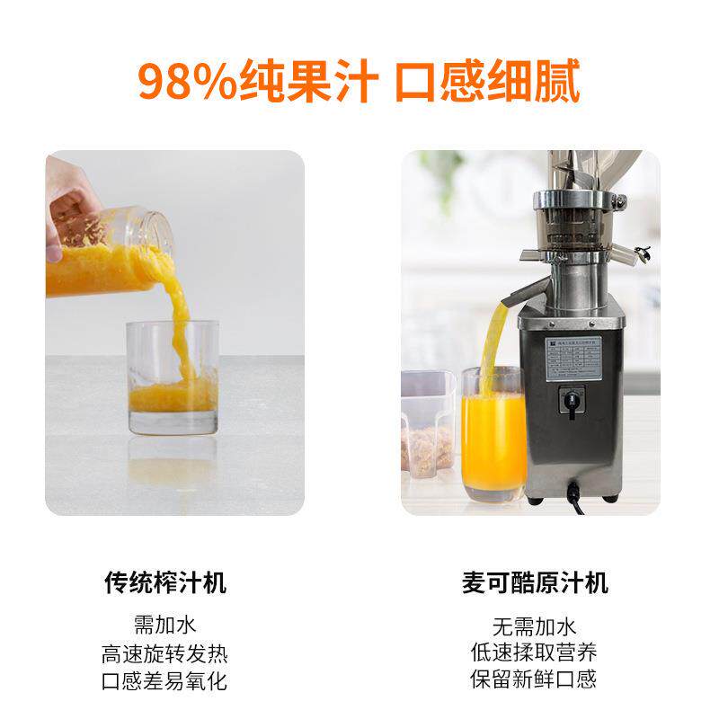 麦酷口MRZDKK原汁机商用榨汁机汁渣分可离大型大功率汁大径全果自
