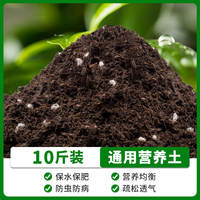 Nutrient soil, flower soil, soil for planting, soil for growing flowers, general-purpose plant soil, potted succulents, soil for growing vegetables thumbnail 2
