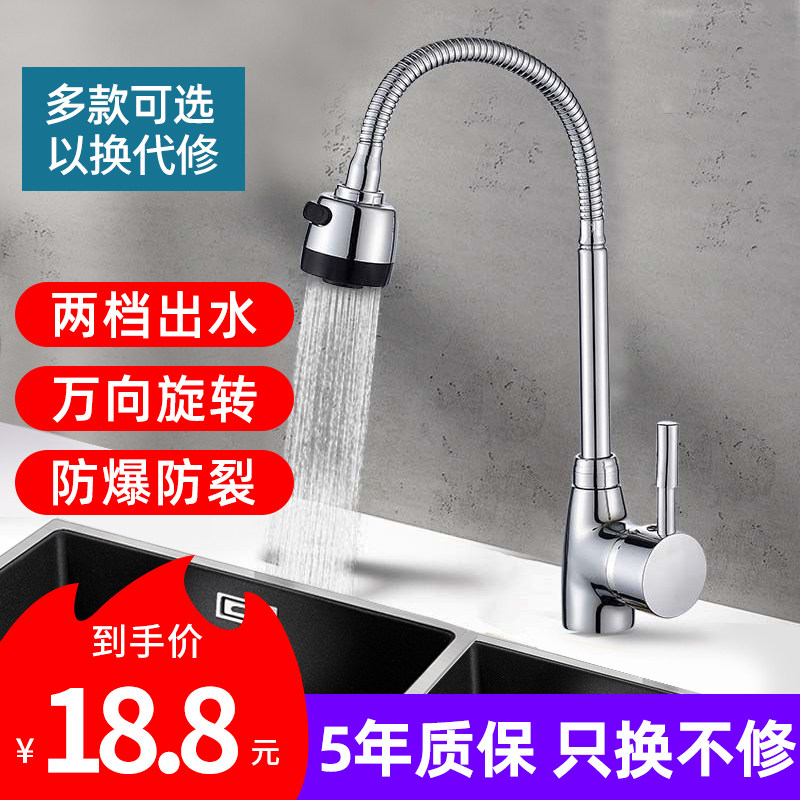 厨房水龙头万向管旋转防溅冷热单冷双出304不锈钢洗菜盆全铜主体
