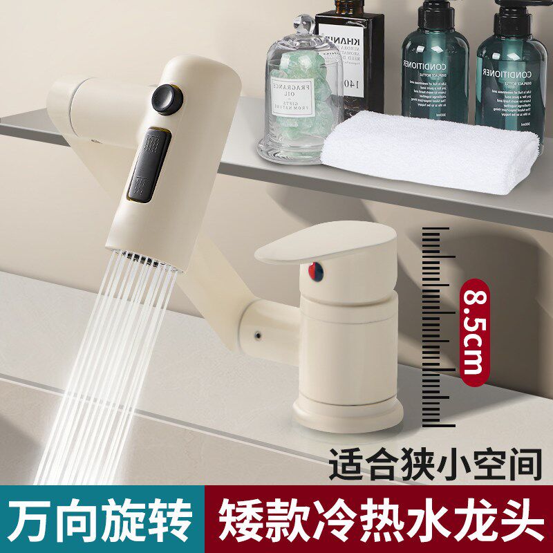 超低短矮款卫生间迷你冷热水龙头脸池洗手盆台面盆小空间折叠龙头