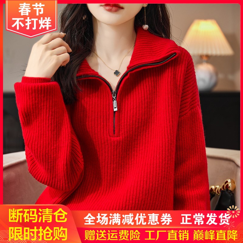 半开领拉链100%纯羊绒衫女高领加厚长袖毛衣宽松羊毛针织打底上衣