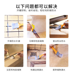 古秋防水涂料外墙瓷砖透明防水胶补漏胶卫生间免砸砖Y堵漏王材料