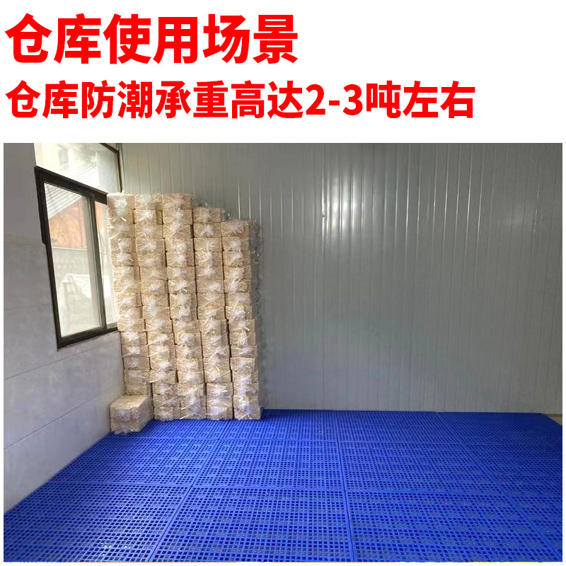 塑料防潮板栈板冷库冻库地板垫仓库地垫超市垫板网V格板垫仓板托