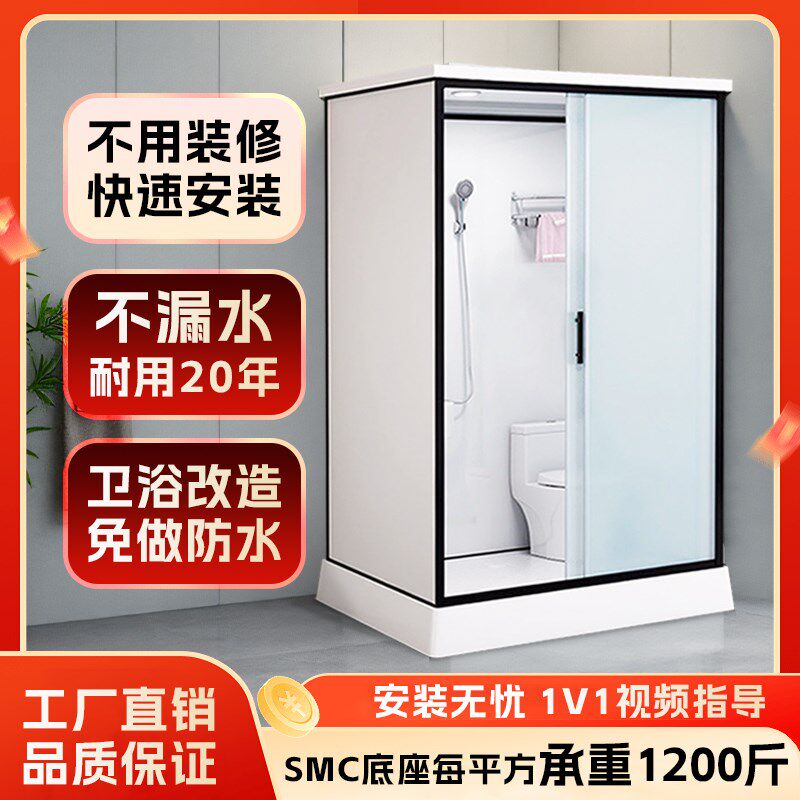 农村家用防水一体式淋浴房简易洗澡间整体式移动集成封闭式卫生间