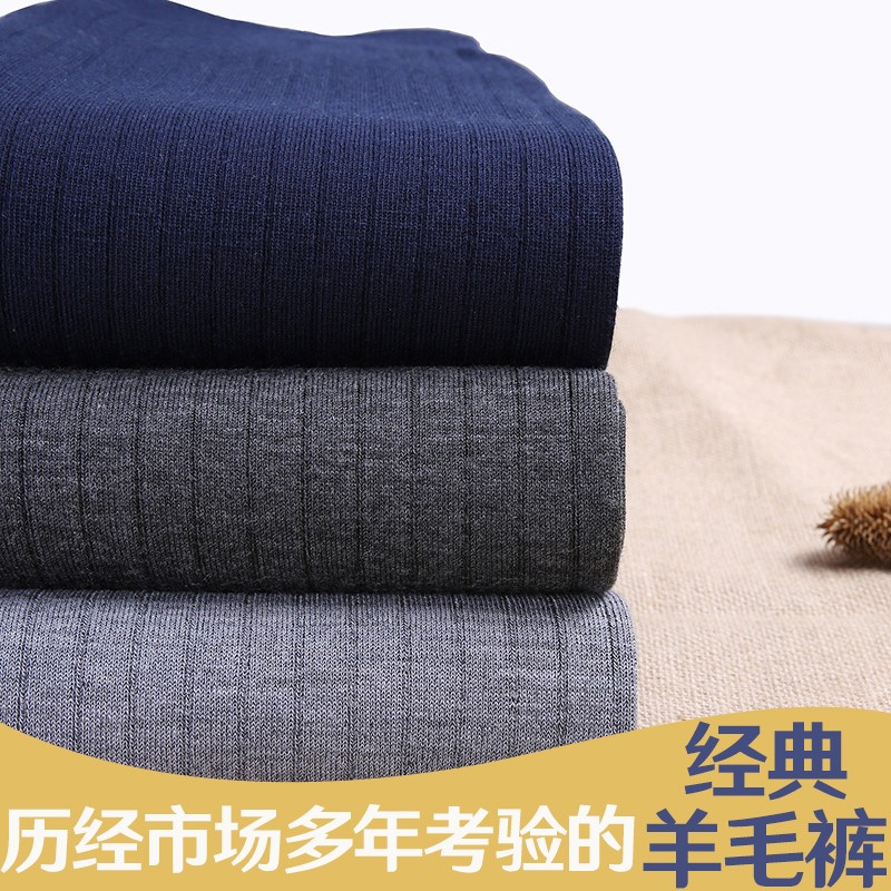 【捡漏款】秋冬季加厚羊毛裤保暖裤男士修身绒裤薄款打底裤毛裤