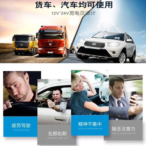 疲劳驾驶预警仪h防瞌睡提醒器长途开车安全仪12V/24V货汽车均可用