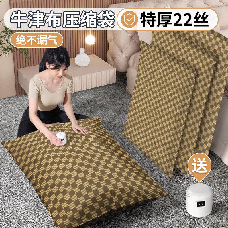 真空压缩收纳袋衣服被子专用加厚棉被打包牛津布抽羽绒服衣物袋子