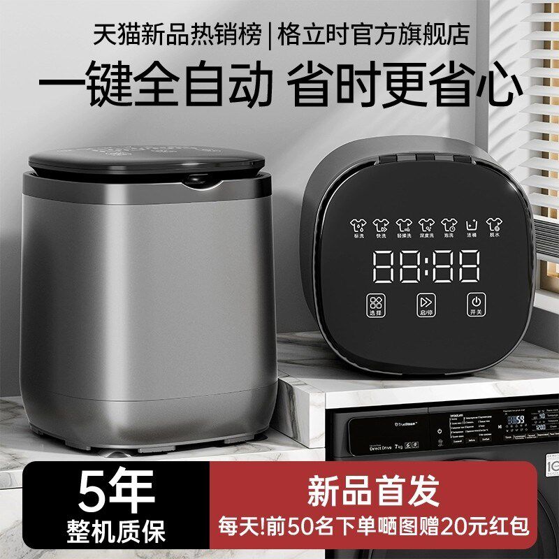 全自动内衣洗衣机家用小型洗脱一体机迷你内裤专用婴儿洗袜子机