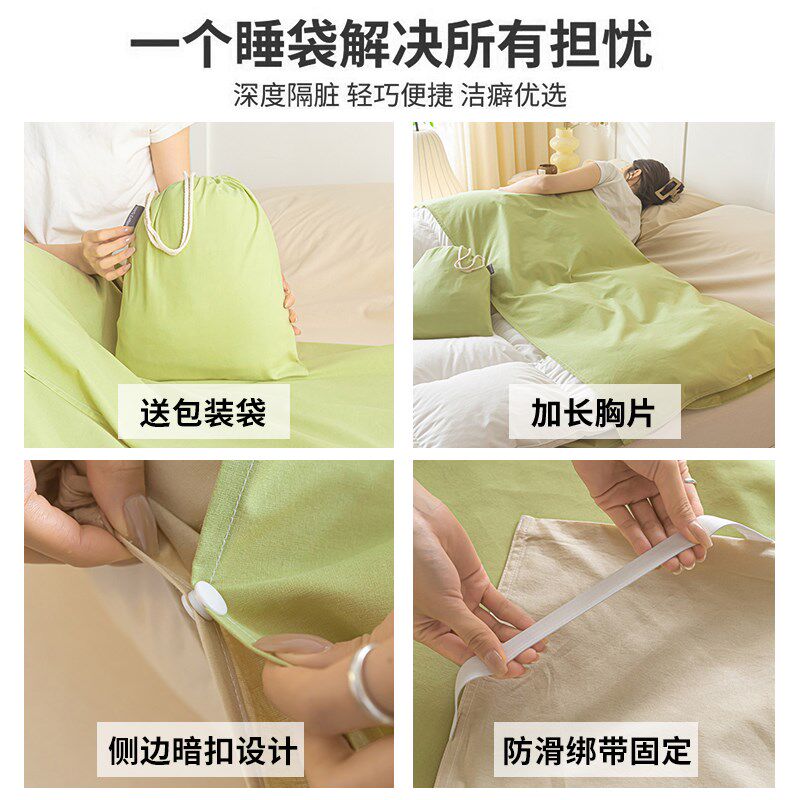 全棉酒店隔脏睡袋m旅行床单被套便携式出差旅游四件套重复使用