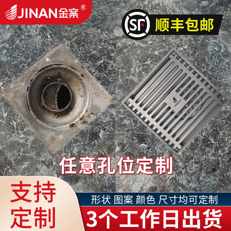 偏心偏位定制地漏移位器304不锈钢枪灰移位老式圆形超薄316洗衣机