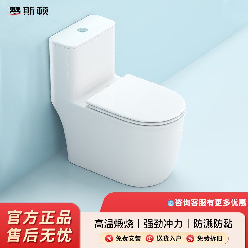家用马桶普通抽水超漩式隐藏式冲水陶瓷座便器大口径坐便器