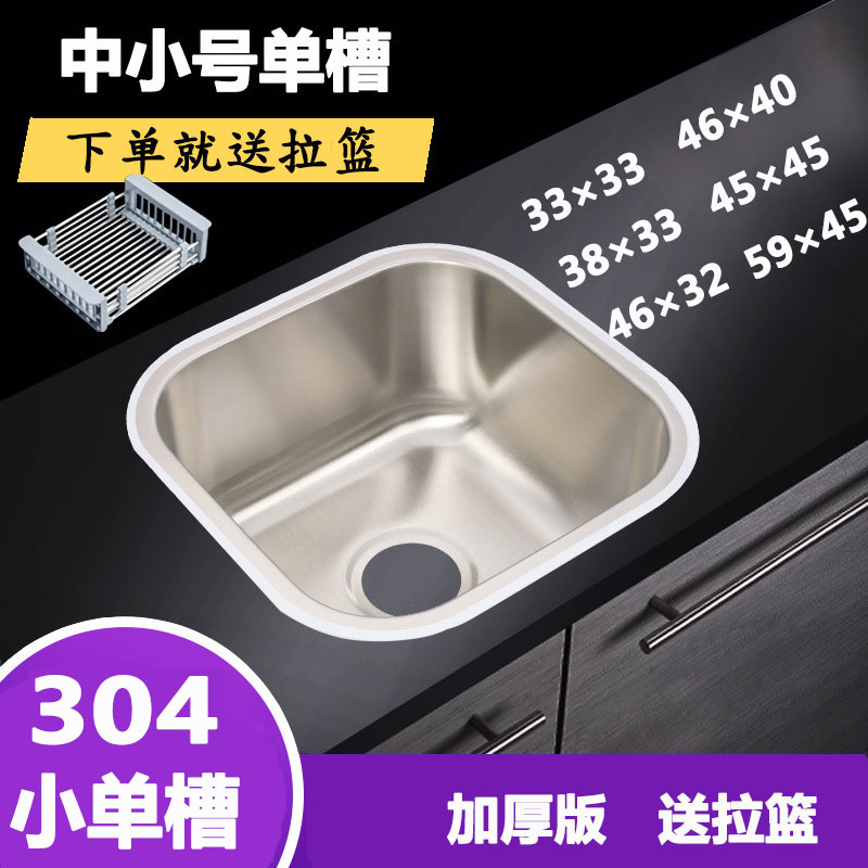 加厚304不锈钢水槽小单槽厨房迷你阳台吧台小号洗菜盆水池台下盆