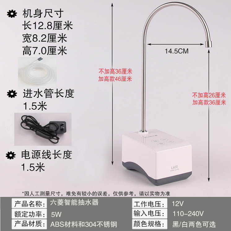 大桶装水抽水器六菱自q动电动智能上吸水器纯净水桌面压水泵泡茶