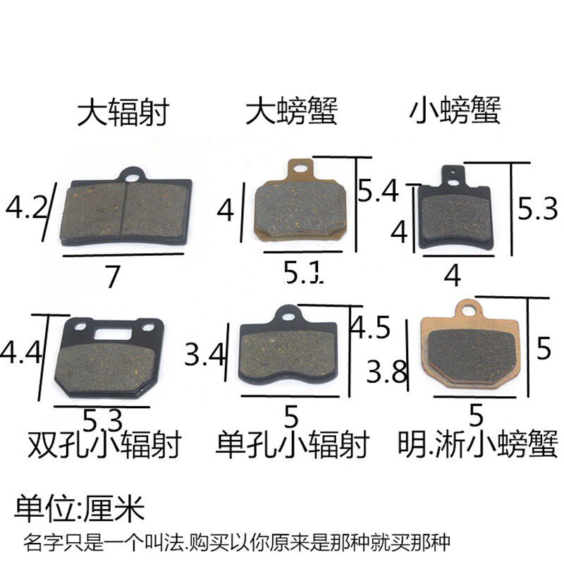 摩托电动车鲍鱼j对四刹车皮对二卡钳电摩改装大小螃蟹辐射碟刹皮