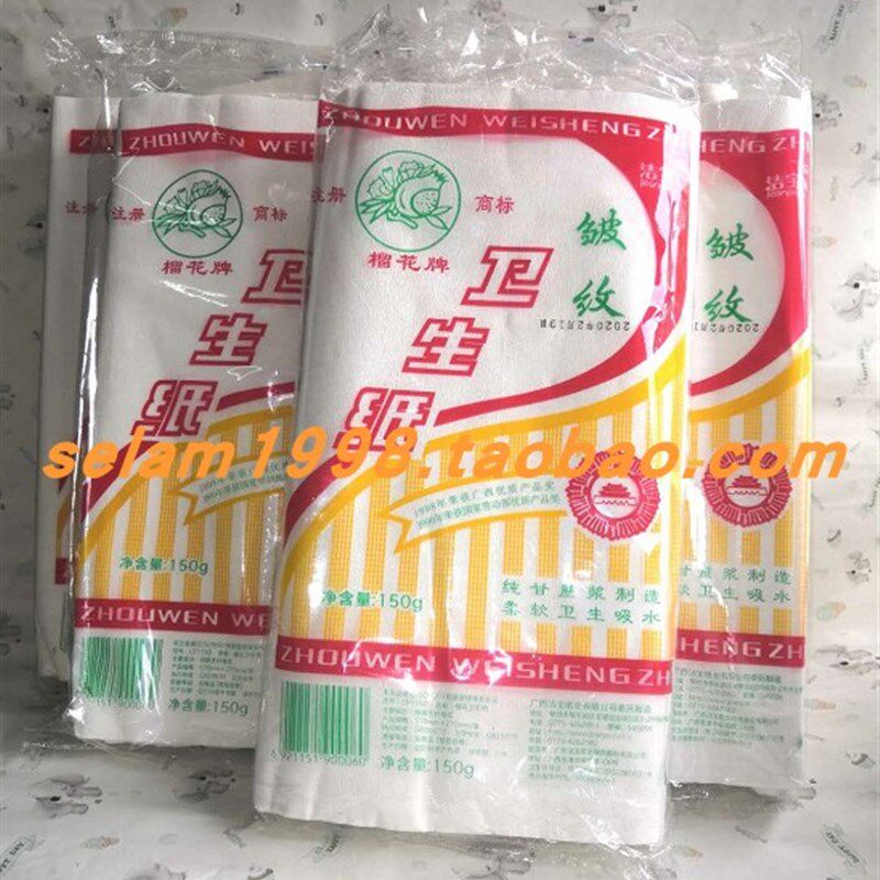 洁宝榴花庶渣皱纹平板产妇卫生纸产后月子纸长版刀纸1层150g*10包