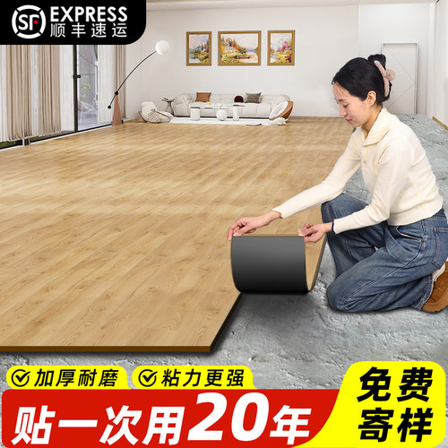 pvc自粘地板贴革家用水泥直接铺地板革翻新改造地贴石塑木纹地板