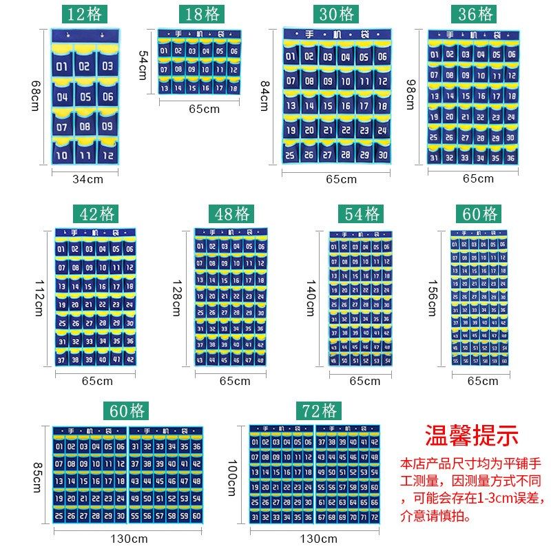 60格连体手机收纳挂袋挂墙班级手机收纳袋门后手机V袋放置袋大容