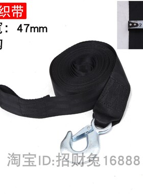 摩托艇拖车绞带手摇绞盘自锁/绞车卷D扬机黑色织带布带安全带468