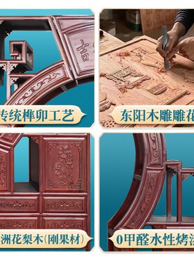 实木中式月洞门花梨木红木u月亮门圆形拱门隔断胡桃木博古架多宝