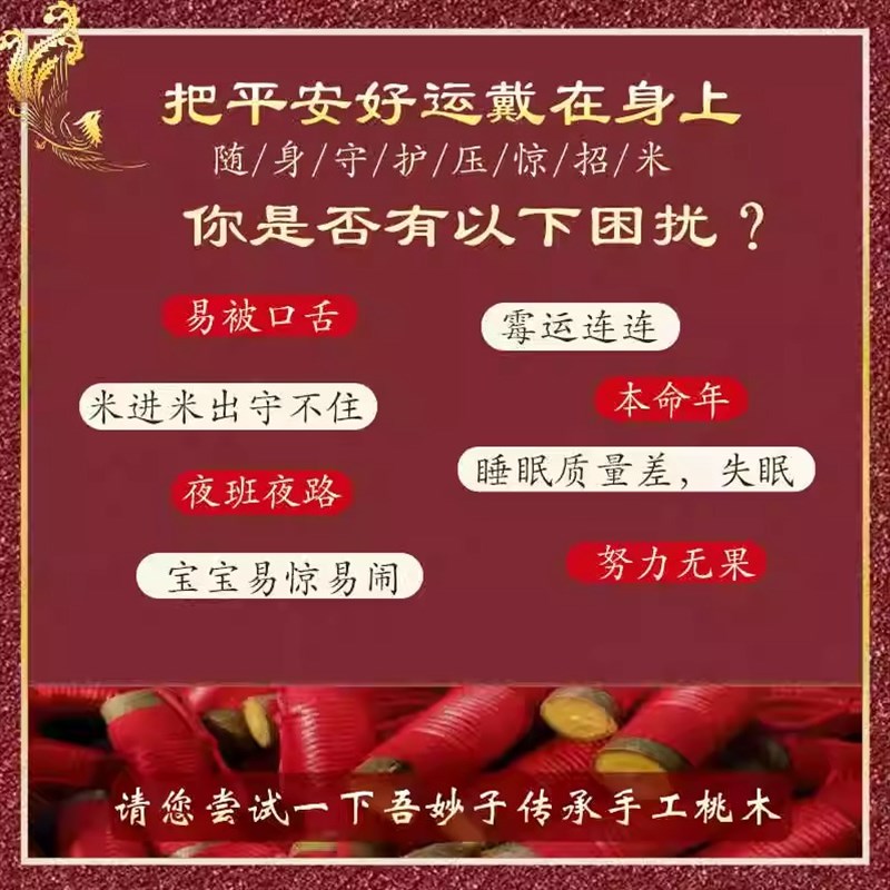 桃木剑挂件安睡男女婴儿童v宝宝小孩孕妇随身朱砂狗牙猪惊骨桃木