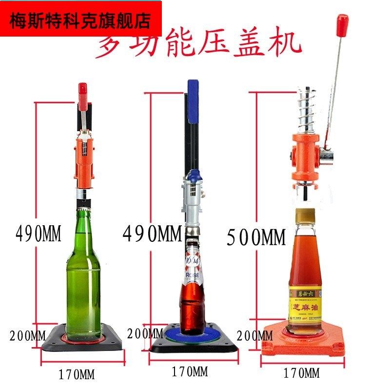 手动啤酒瓶压盖机封n口机香油啤酒盖瓶盖机汽水耐用酱油手压封盖