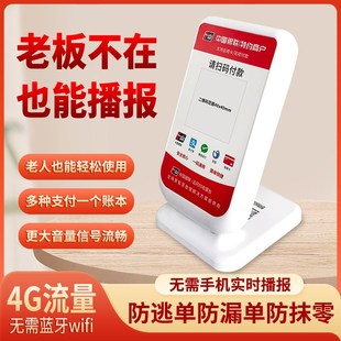 银联云闪付收款 真人语音播报器 云音响个人收银企业商家收钱聚合码