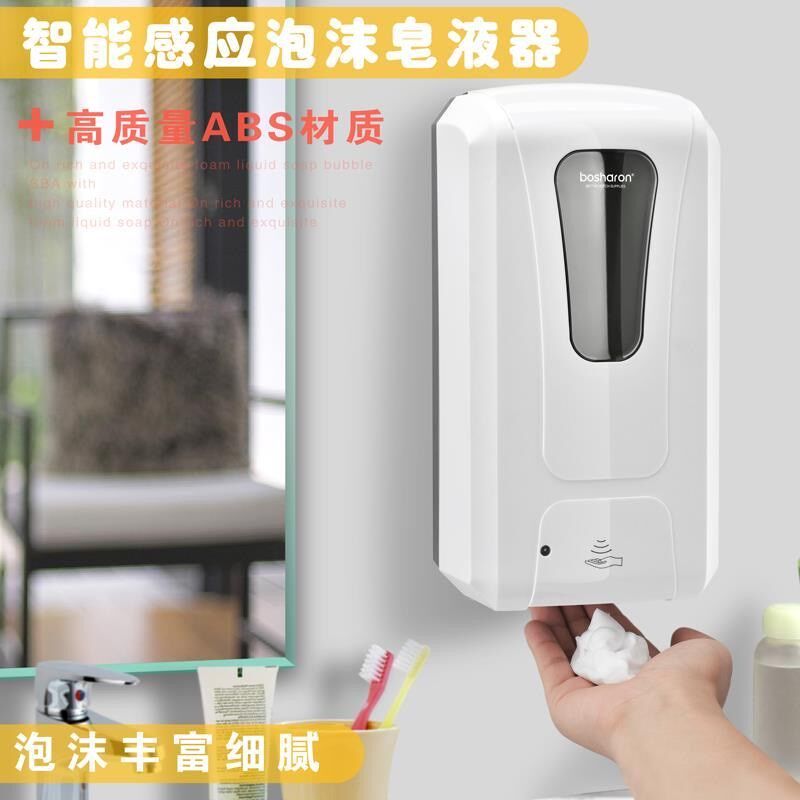 自动洗手液机泡沫型洗面奶机壁挂式皂液器酒店家用抑菌感应出液器