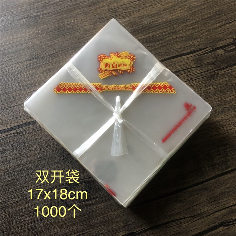 烘焙三角袋(双开) 三角面包袋 面包蛋糕三文治包装袋1000个