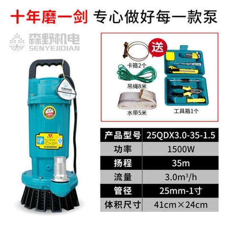 不锈钢潜水程e清水泵污水泵220v高扬泵抽水机农用抽排泵水污灌溉