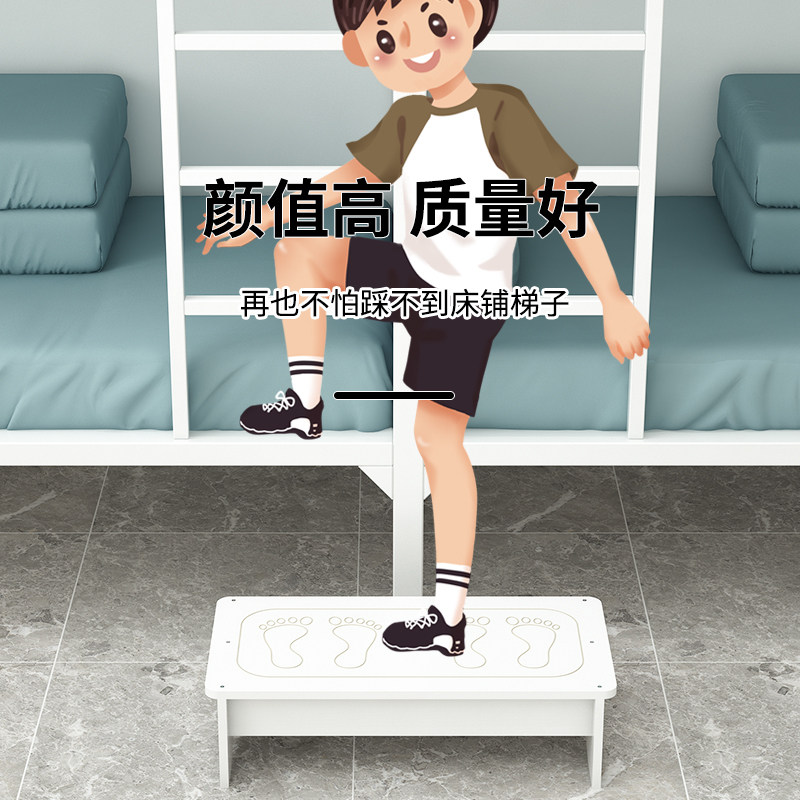 大学生宿舍垫高踩脚凳子好物台阶神器爬高桌下增高钢琴脚踏板脚踏