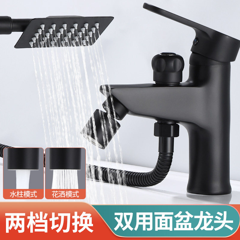 卫生间洗手盆冷热水龙头花洒二合一多功能双用洗澡洗头带淋浴喷头