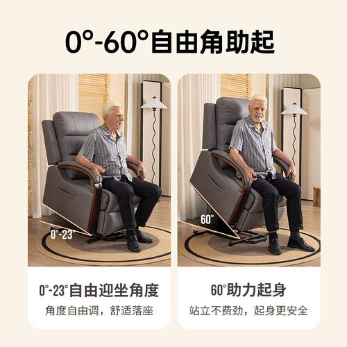 添康电动助起老人沙发科s技布多功能单人可升降送爸妈起身助力躺