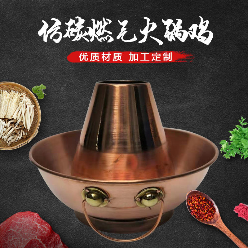 加厚纯紫铜仿碳燃n气铜火锅迷你纯铜锅家用燃气锅商用火锅鸡