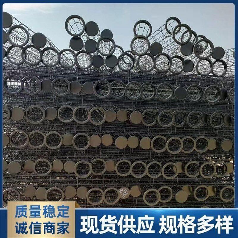 环保除尘器配件除尘除尘布袋笼骨E架工业滤袋骨架不锈钢骨架涤纶