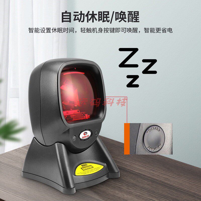 旭龙XL-2021扫描平台超市收银激光有线扫描器商品条形码