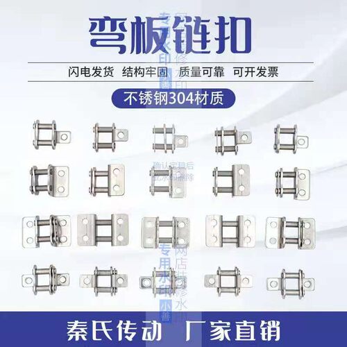 不锈钢304弯板链条3分06B4分08B08A5分10A6分12AS1寸16A 弯板链条