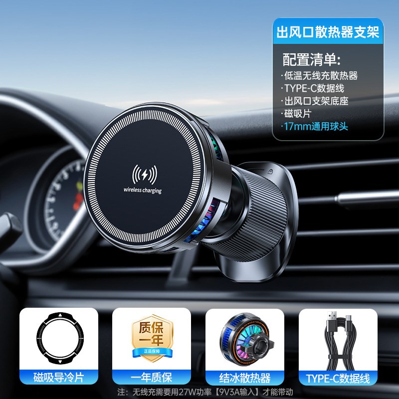 H8无线充电半导体磁吸制冷降温散热器magsafe磁头充电不发烫15w
