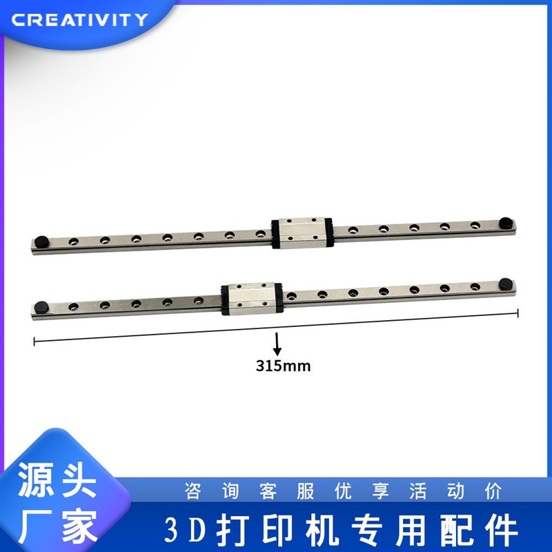 3D打印机配件 Neptune3/3Pro/4 Y轴双导轨升级套件线性导轨配件