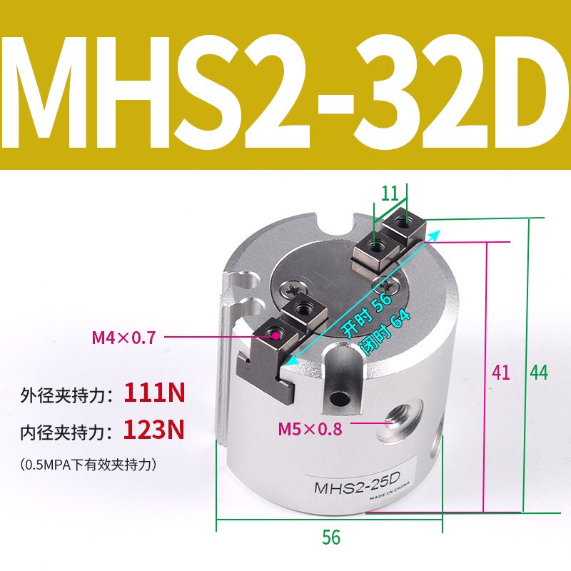 SMC型二爪三爪四爪气动MHS手指夹爪气缸2/3/4-16D20D25D32D40D63D