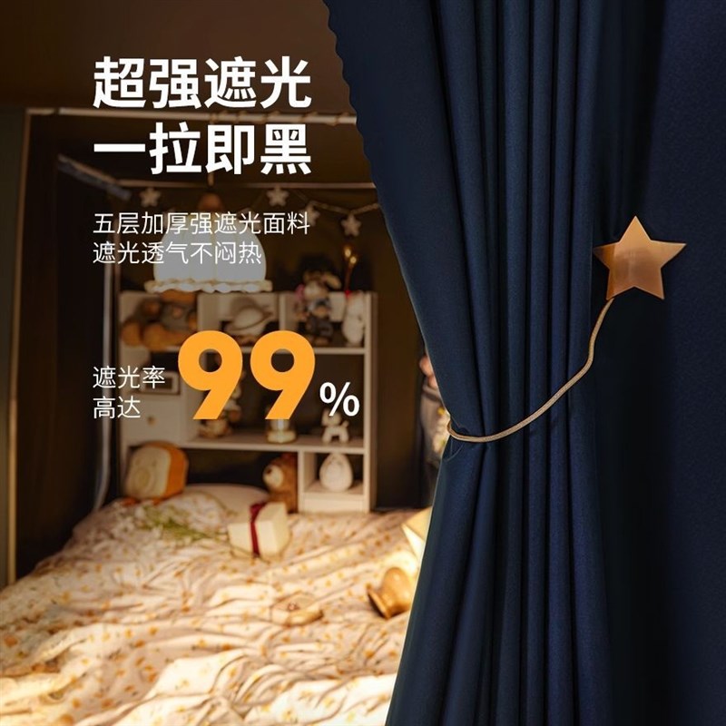 新款强遮光蚊帐学生宿舍床帘一体式单人上下铺专用全包床幔免安装