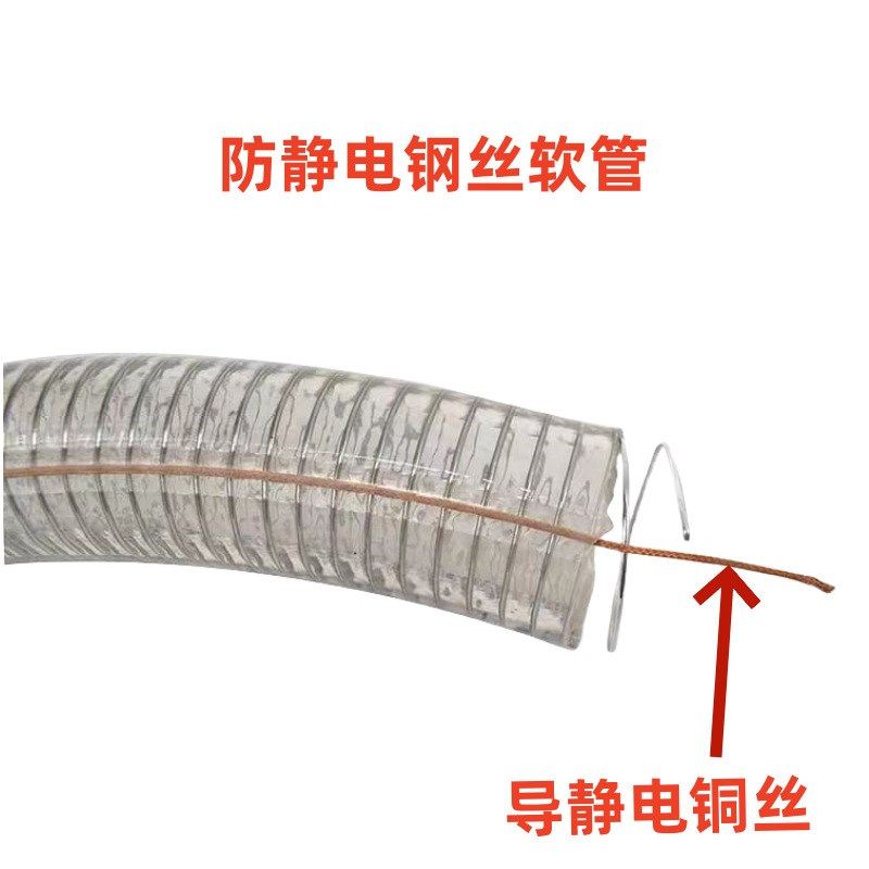 防静电钢丝管硅胶管耐低温卸油静电钢丝软管硅胶管四季软管钢丝管