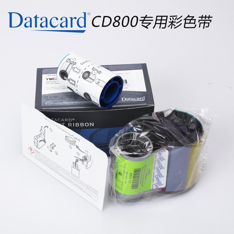 datacard 德卡CD800原装彩色带535700-004-R002/535700-001-R002