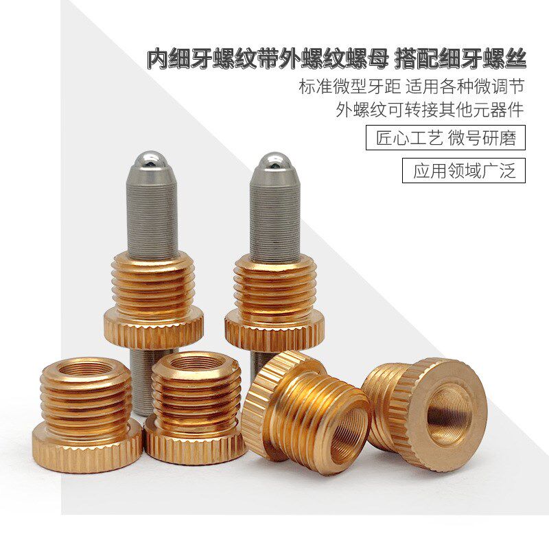 精密光学细牙螺母 带外螺纹固定螺纹衬套 M4x0.25M6x0.25可