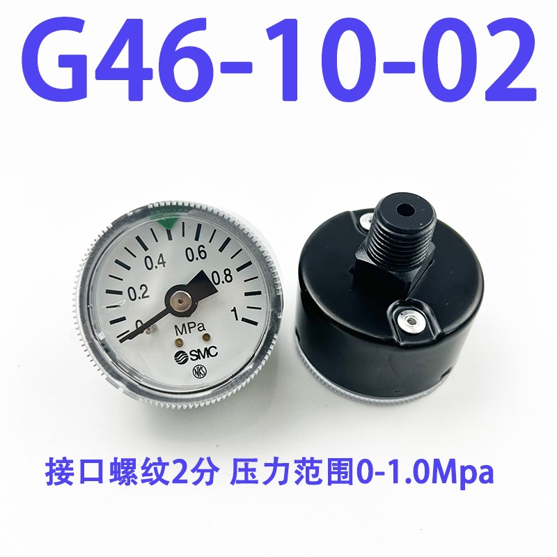 SMC气动气源过滤器压力表G36-10-01 G46/G43/G33-10-4-2-01M-C