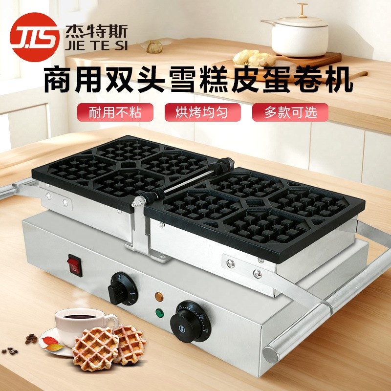 商用翻转华夫饼机电双面加热棒棒华夫炉雪糕格子饼翻转松饼机器