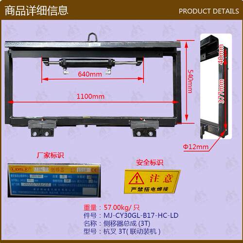 叉车配件侧移器总成(3T) 杭叉3T 联动装机 CY30GL-B17