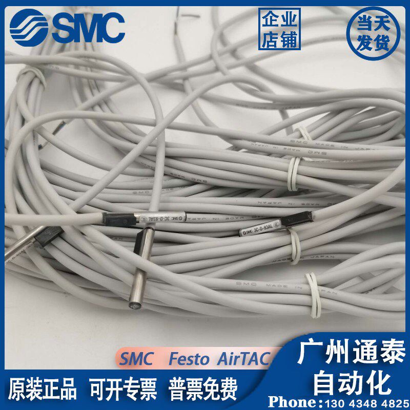 日本SMC磁性开关3C-D-93AL/3C-D-97/D-90A/D-90 旋转次感应传感器