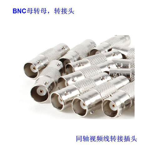 优惠金属BNC转接头视频插头母转母公转公中间铜外壳锌合金转换头
