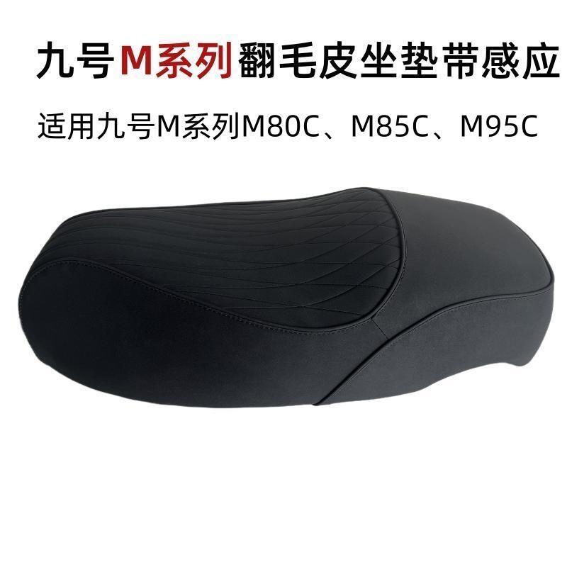 适用车M/E/N/F感应坐垫m95cF90mf30cE200N7085机械师座垫改装